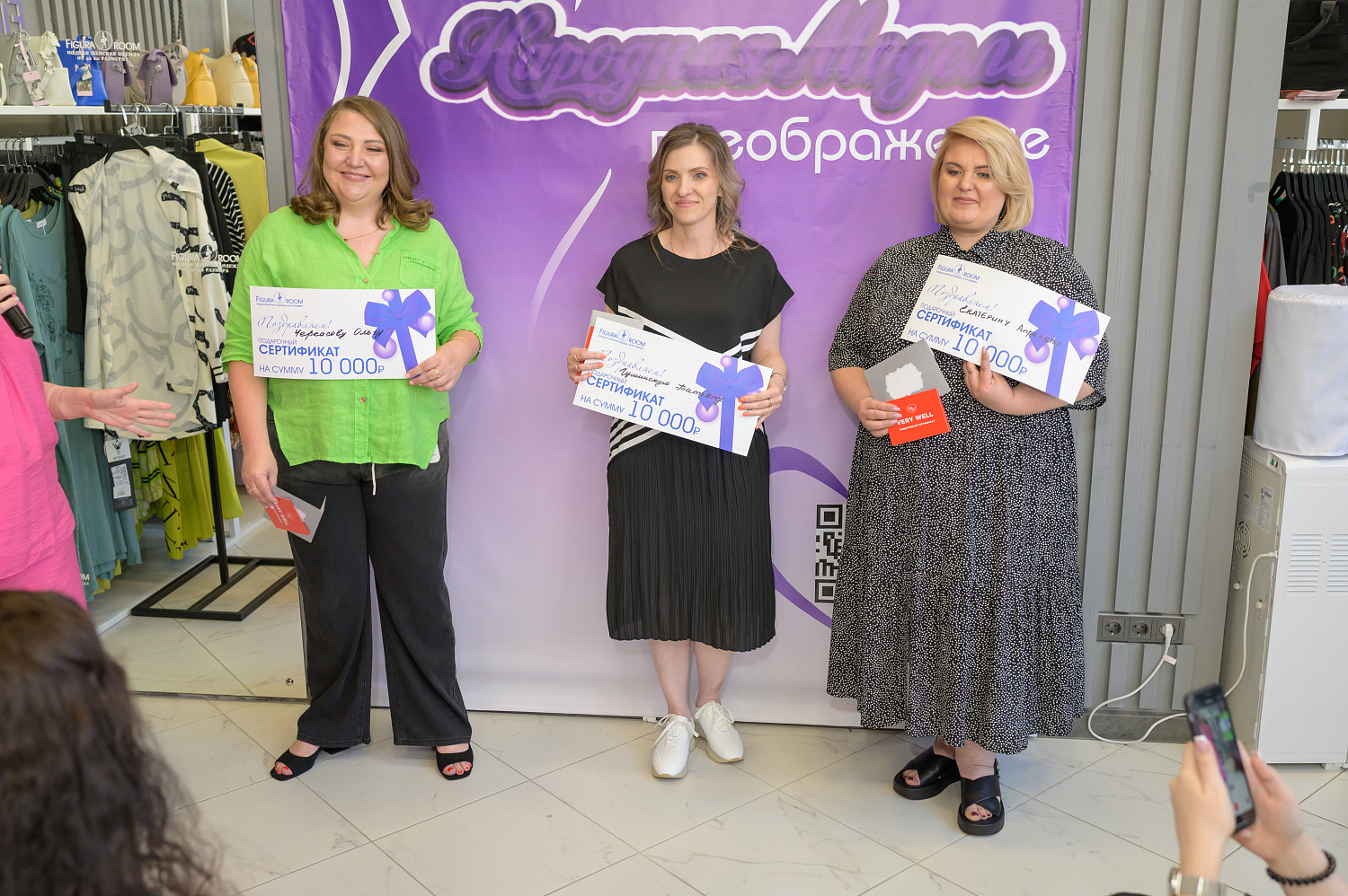 Figura Room 4 года!