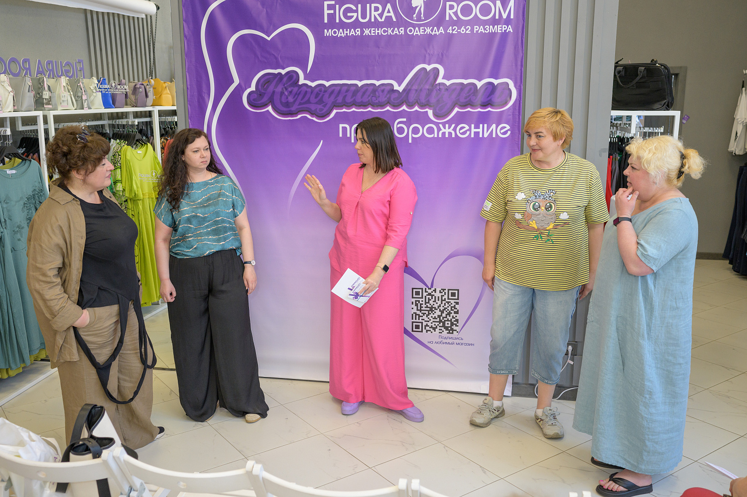 Figura Room 4 года!