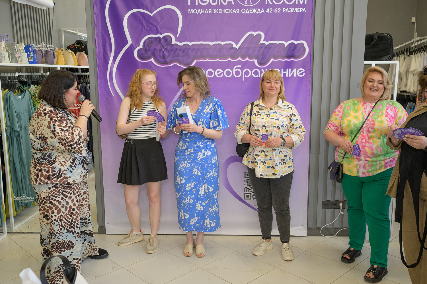 Figura Room 4 года!