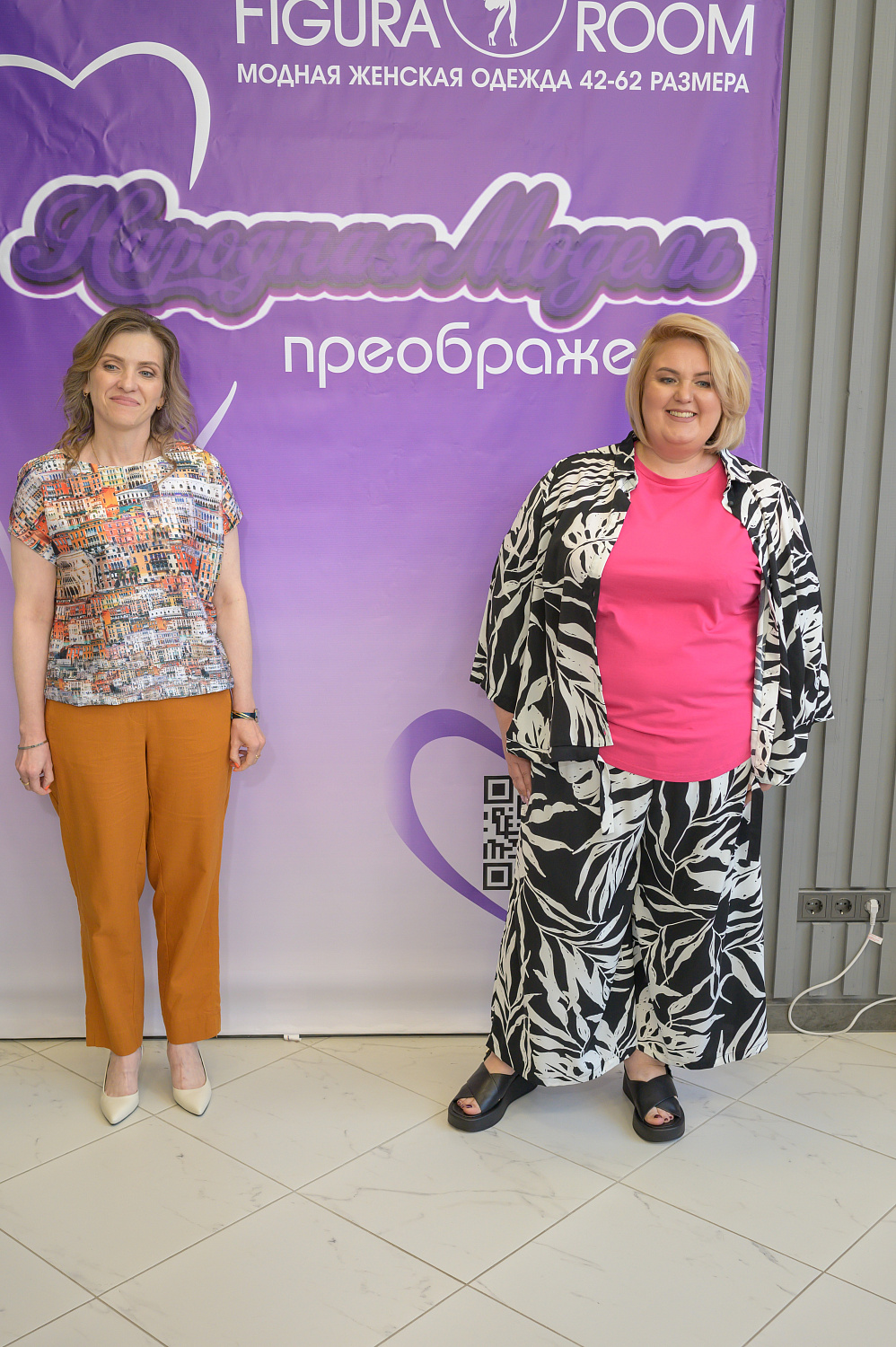 Figura Room 4 года!