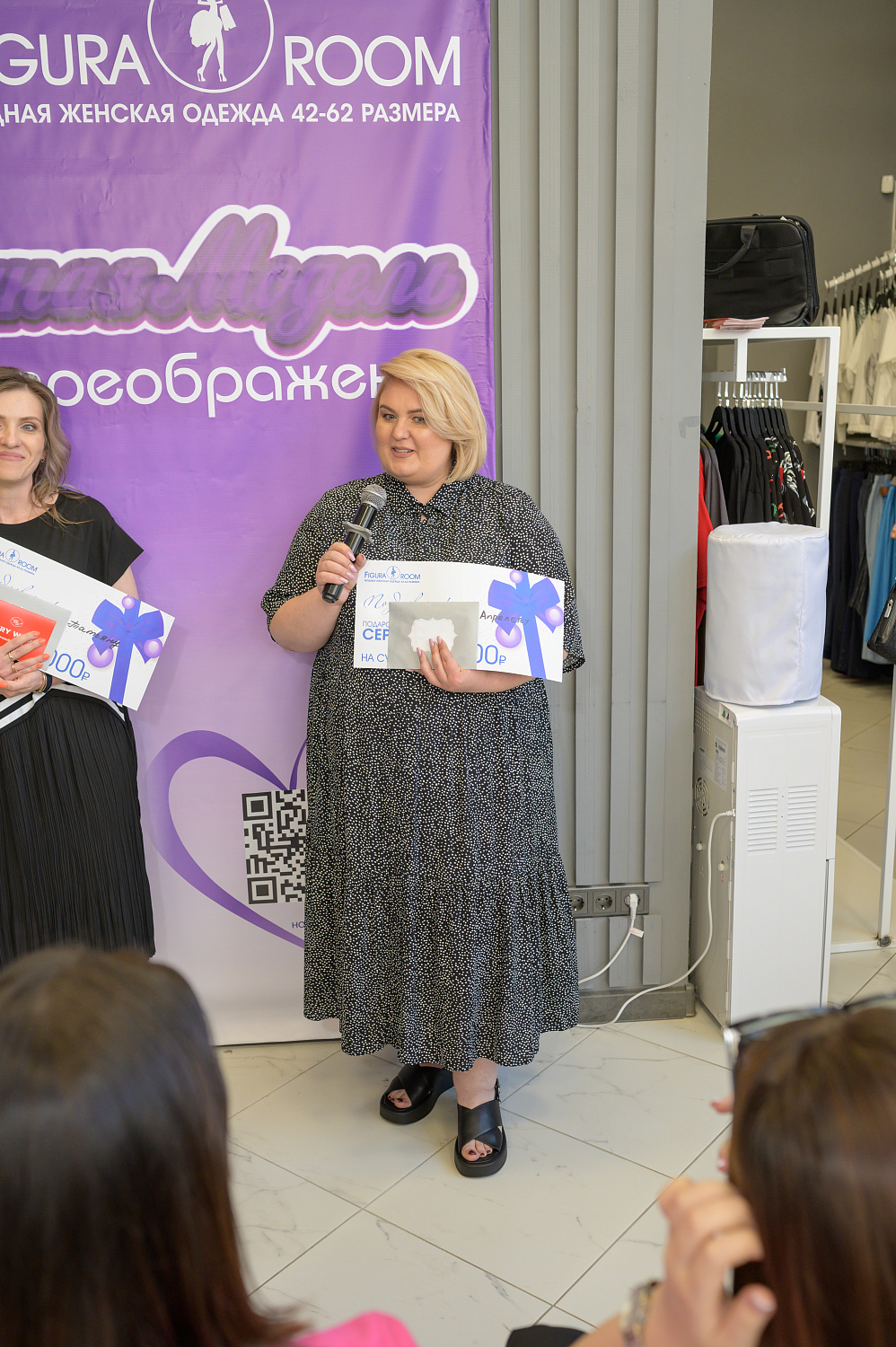 Figura Room 4 года!