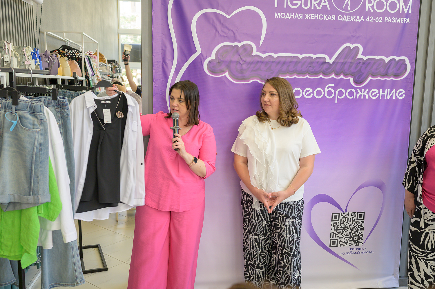 Figura Room 4 года!