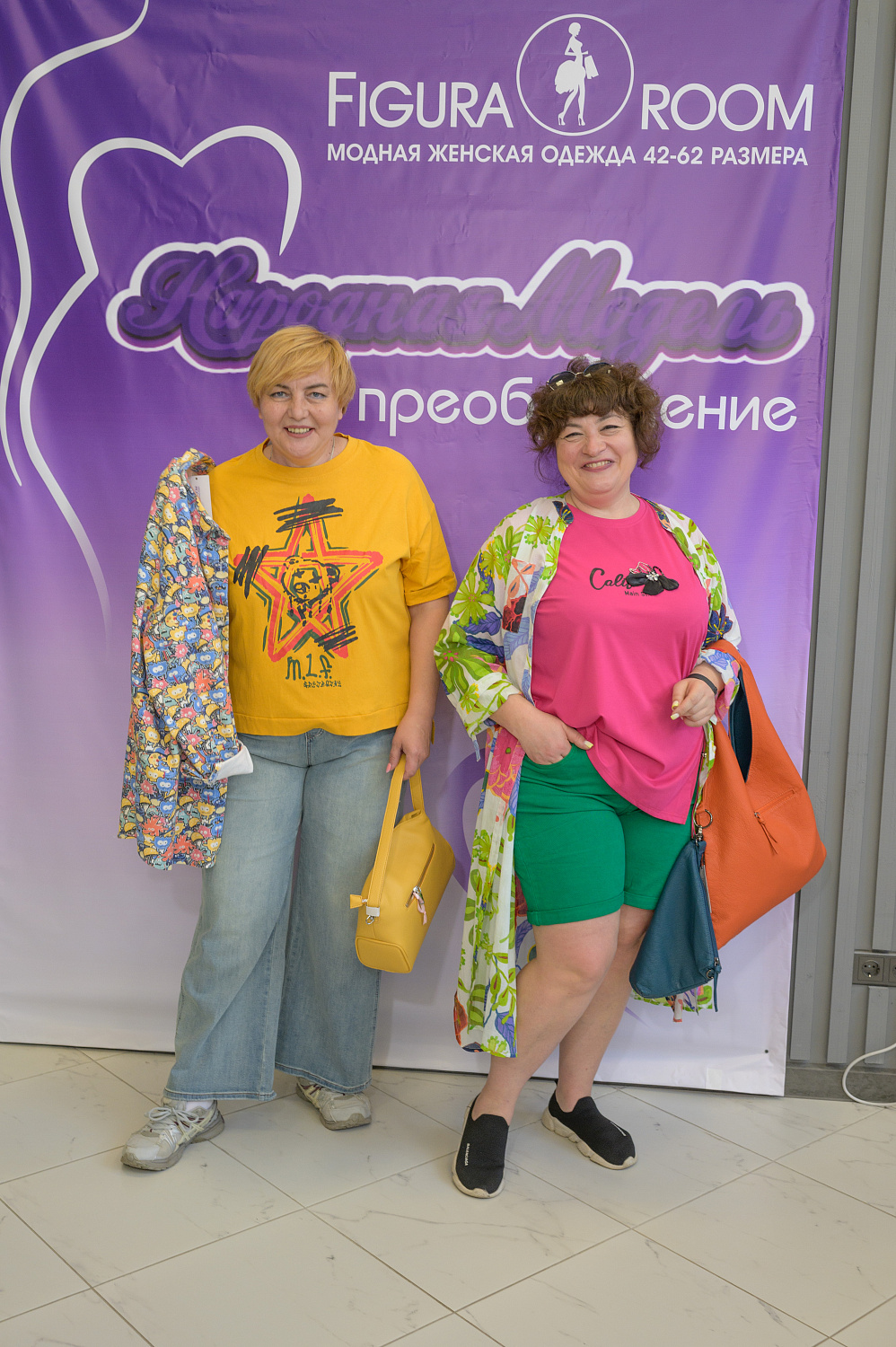 Figura Room 4 года!