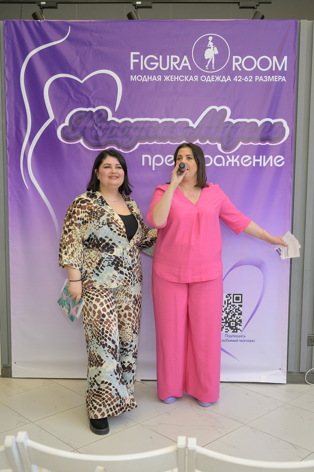 Figura Room 4 года!