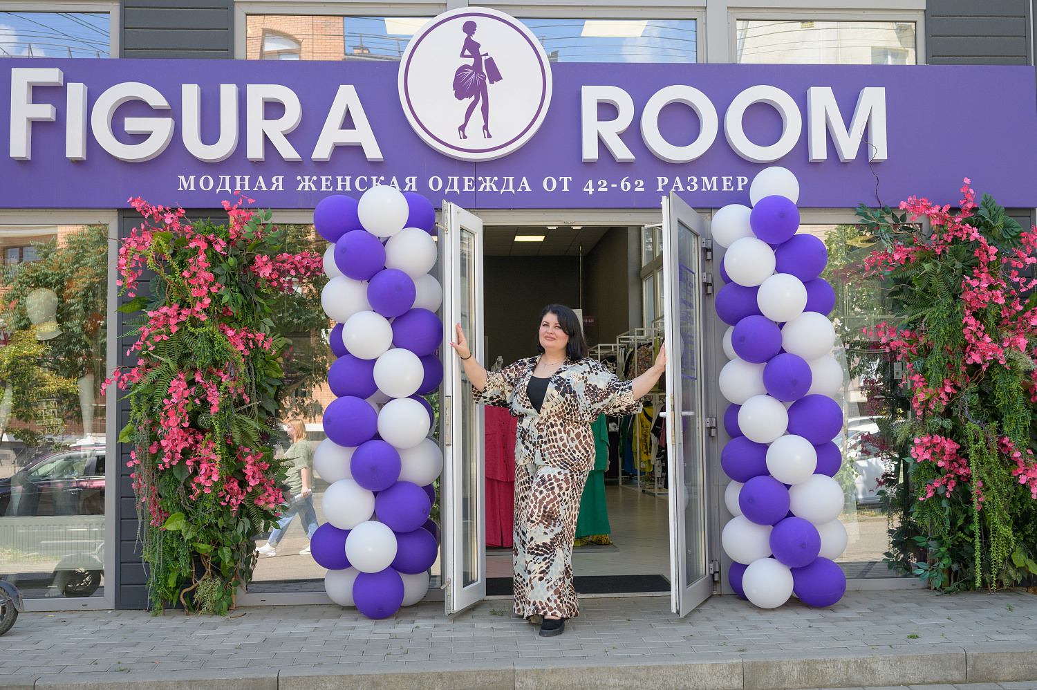 Figura Room 4 года!