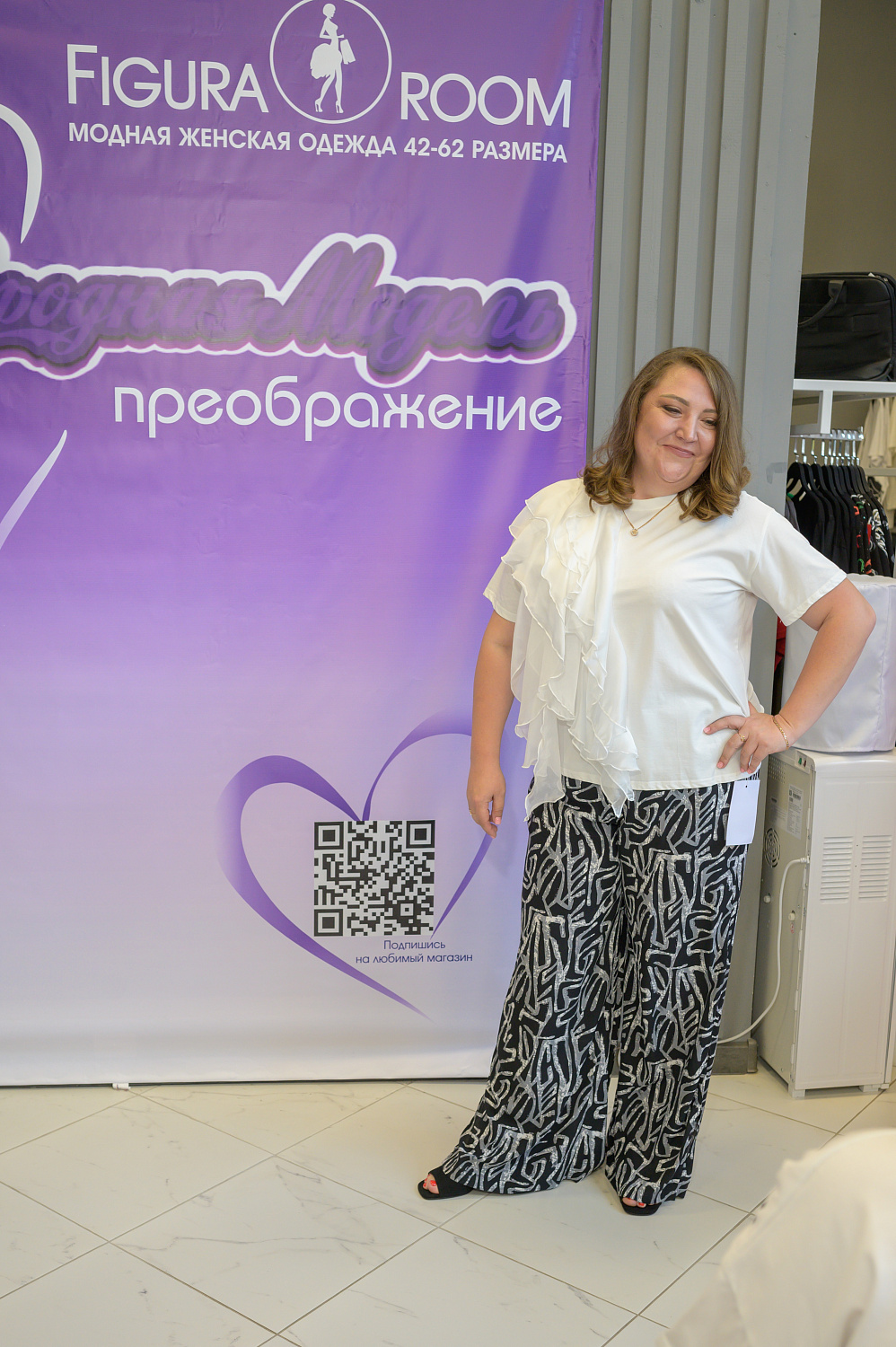 Figura Room 4 года!