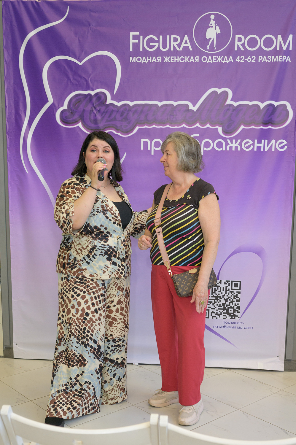 Figura Room 4 года!