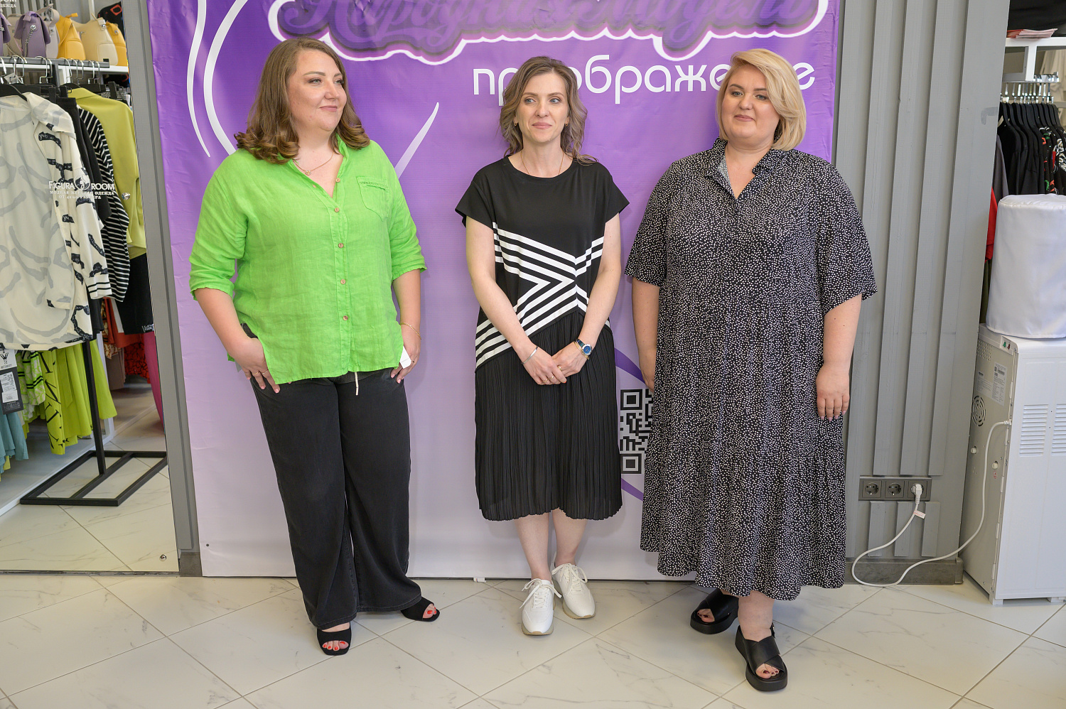 Figura Room 4 года!