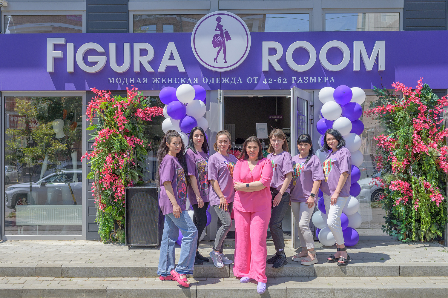 Figura Room 4 года!