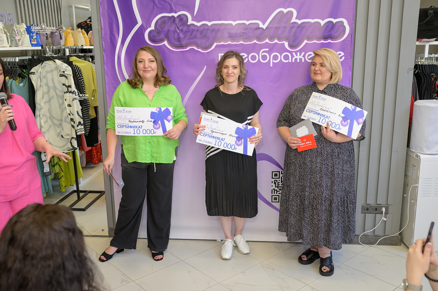 Figura Room 4 года!