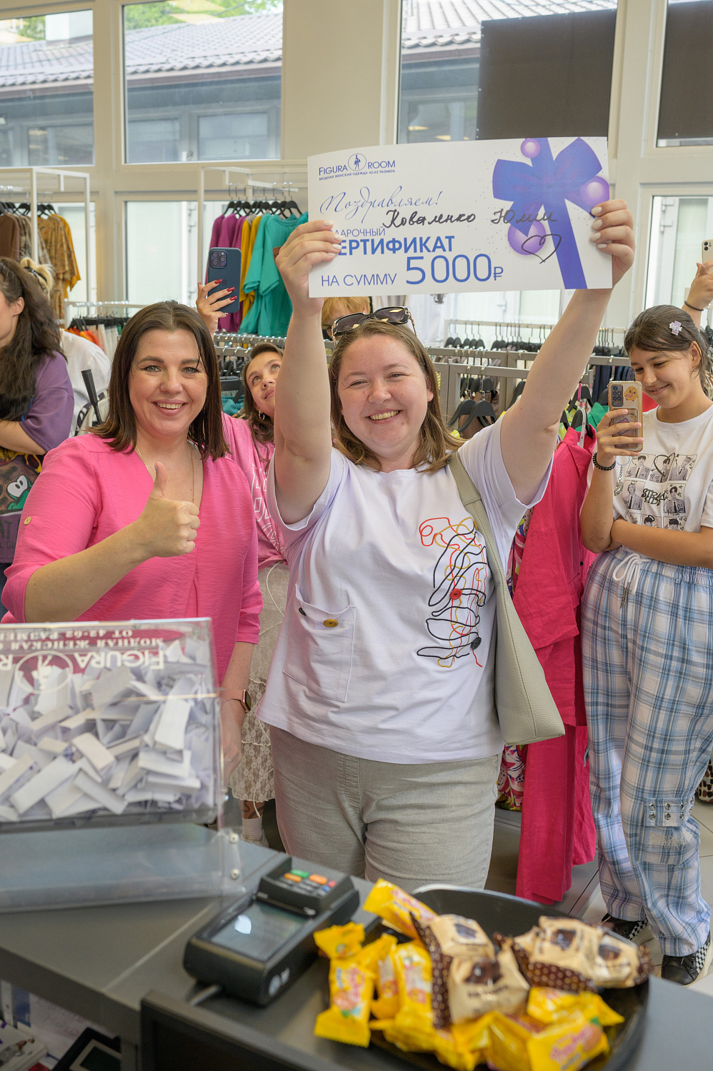 Figura Room 4 года!