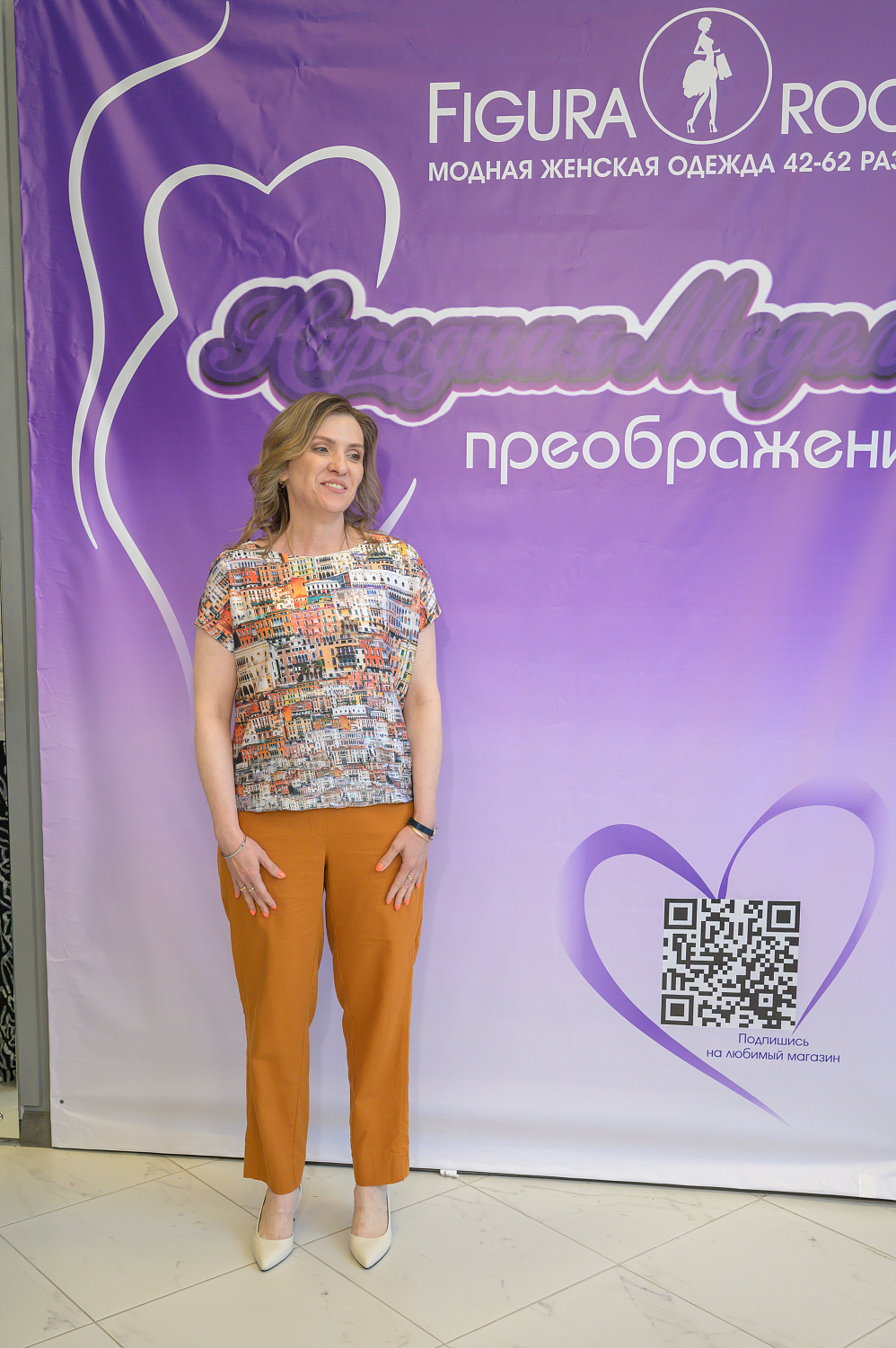 Figura Room 4 года!