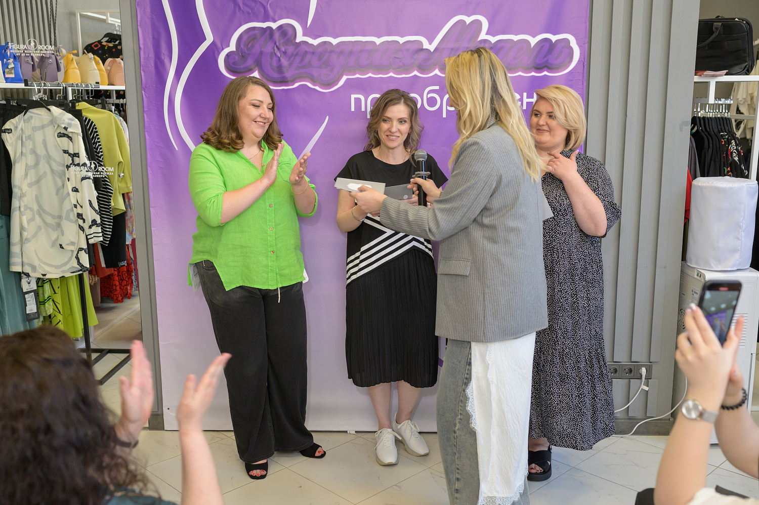 Figura Room 4 года!